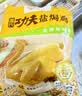 温氏供港鲜熟盐焗鸡1.4斤 110天散养土鸡 冷冻 盐焗鸡 实拍图