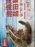 鲜京采 渤海湾盐田海白虾 净重3斤  单冻 75-90只/盒 中秋礼盒 实拍图