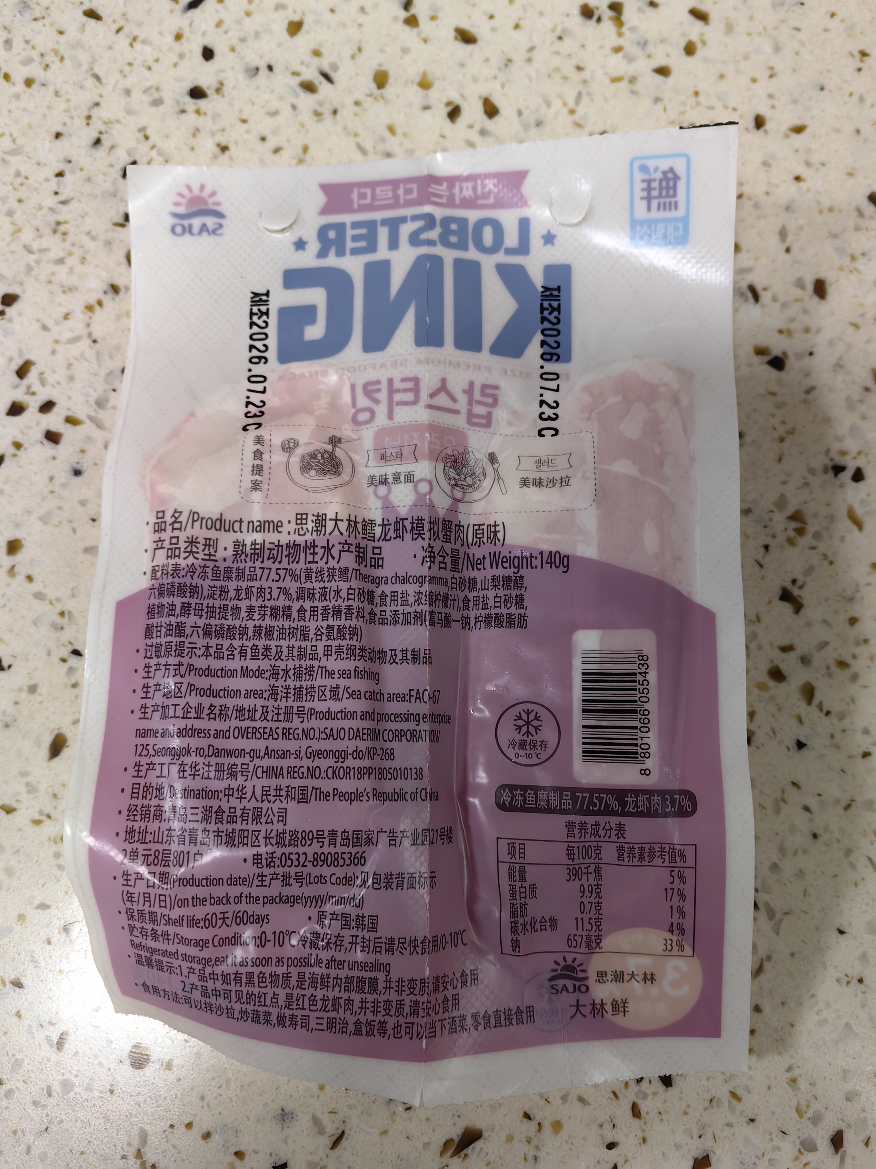 思潮大林韩国进口鳕龙虾蟹肉棒手撕蟹柳蟹棒即食140g*5袋 源头直发包邮 实拍图