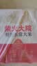 柴火大院 特等五常大米 10斤(溯源 原粮稻花香2号 东北大米 5kg) 实拍图