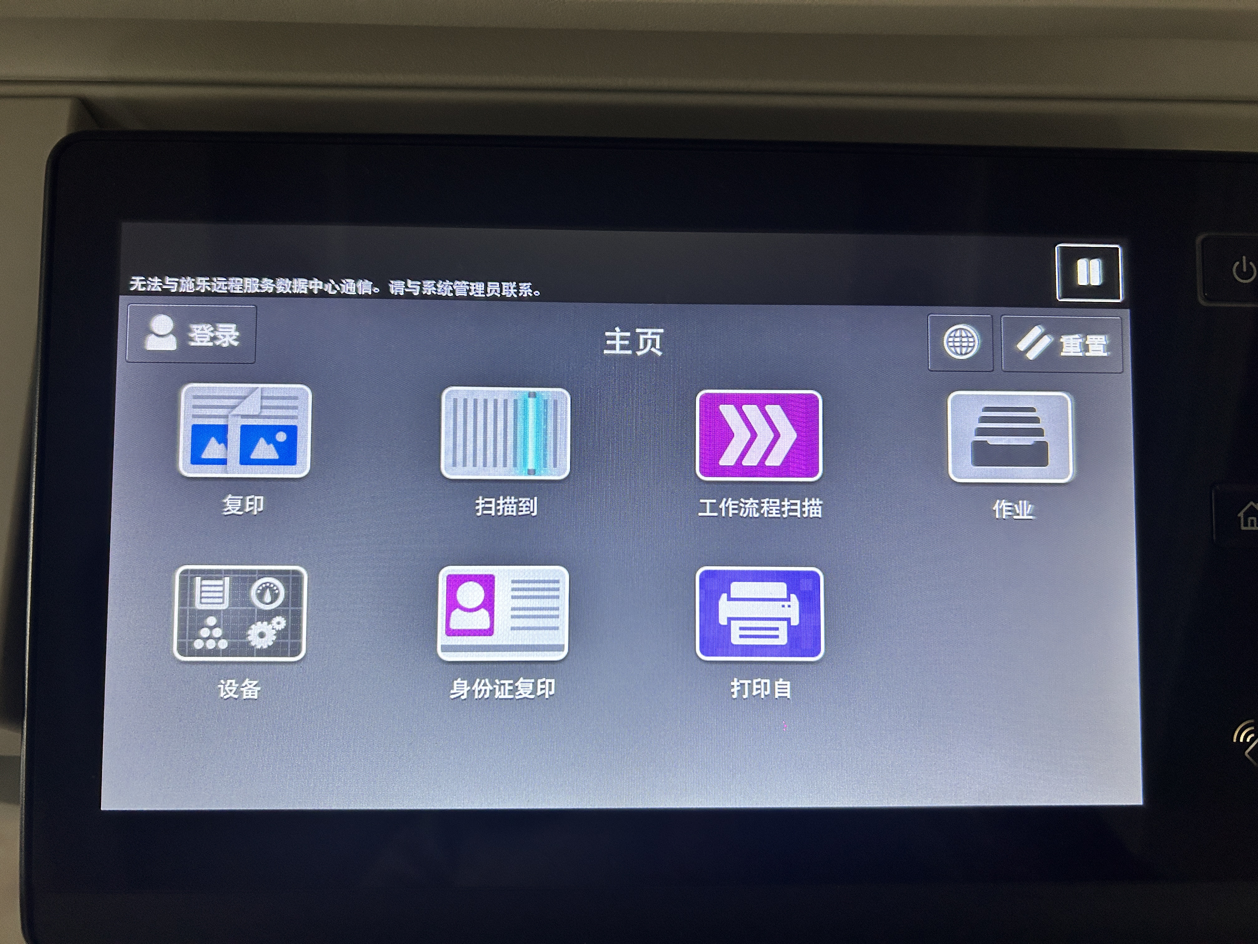 富士施乐【二手95新】施乐8035彩色复印机a3打印机办公室专用大型8055扫描激光一体机黑白双面a4高速复合机日版3375 施乐新款七代8035彩机-强烈推荐 实拍图