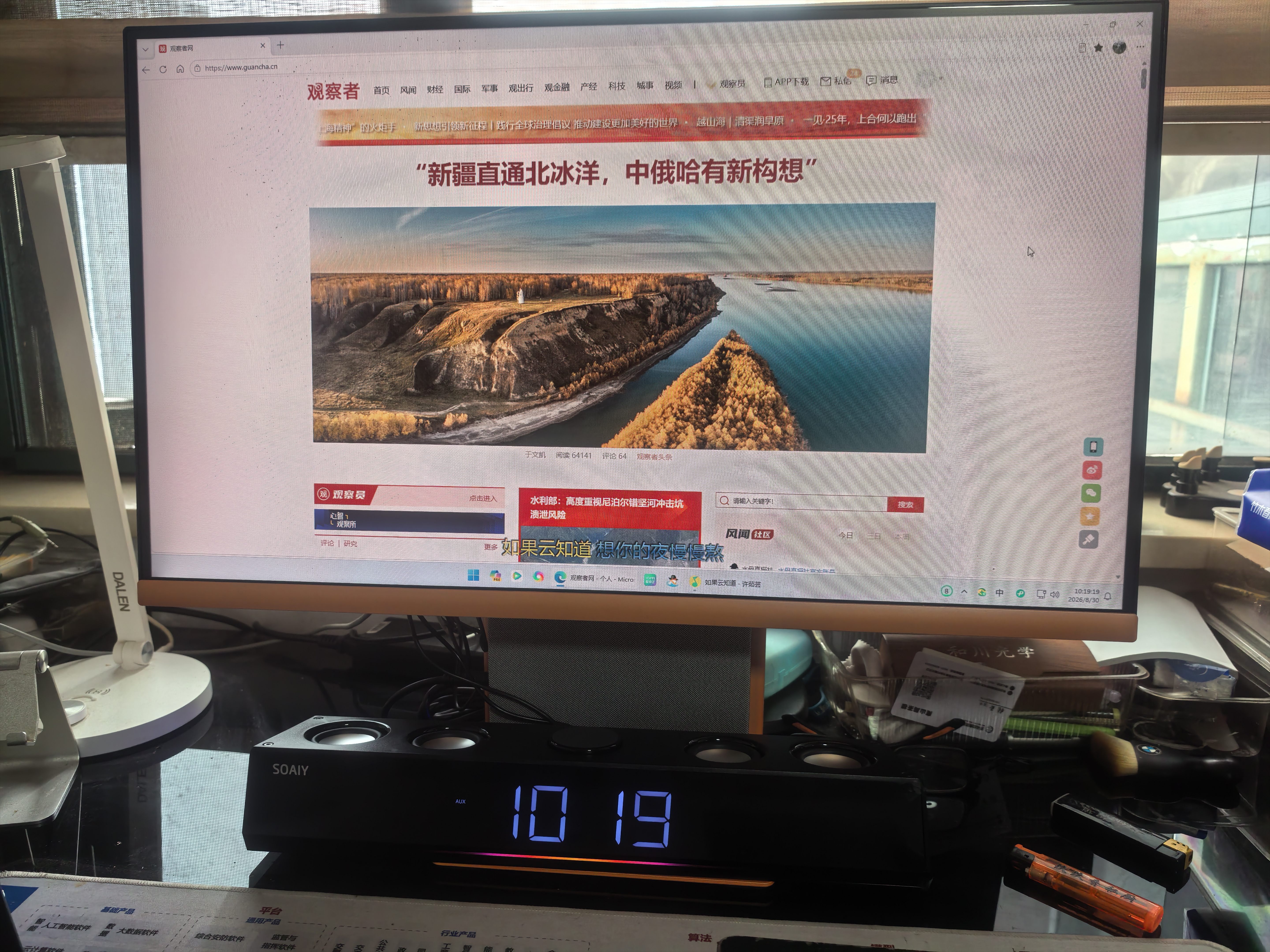 索爱（soaiy）电脑音响SH18蓝牙长条SoundBar桌面电脑游戏音箱 时钟炫彩灯光电竞长条音响时钟版黑 实拍图