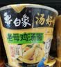 白象 方便面 汤好喝老母鸡汤面110g*24袋泡面整箱装 方便速食 实拍图