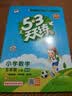 文轩【全新上市】2026版53天天练一二三四五六年级下上册人教北师苏教西师外研北京版语文数学英语教材同步随堂练习册曲一线5.3同步训练人教版五三天天练5+3 数学 北师版 五年级上册【2026秋】 实拍图