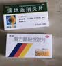 【流感咽喉炎扁桃体炎联合用药】感康 复方氨酚烷胺片18片+葵花 蒲地蓝消炎片 0.31g*60片 感冒药 咳嗽药 消炎药 实拍图