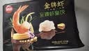 思念金牌虾水饺至臻虾皇480g32只饺子青少年儿童营养早餐速冻半成品 实拍图