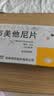 【利了】布美他尼片1mg*10片/盒 实拍图