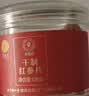 同仁堂品牌北京同仁堂红参片120g红参长白山余脉人参片非高丽参中秋礼品 实拍图
