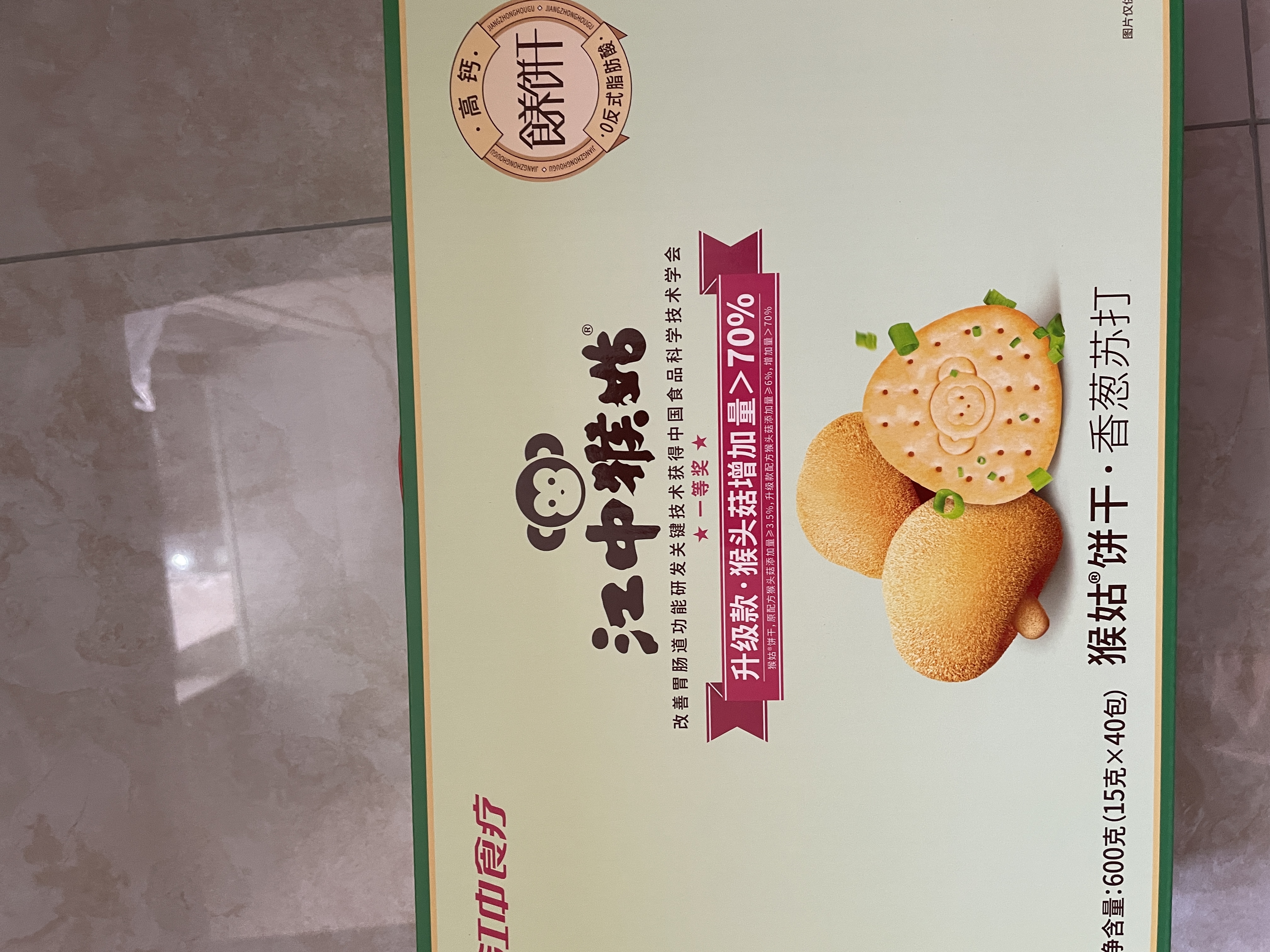 江中猴姑香葱苏打中和胃酸猴头菇养胃饼干营养零食早餐中秋礼盒600g 实拍图