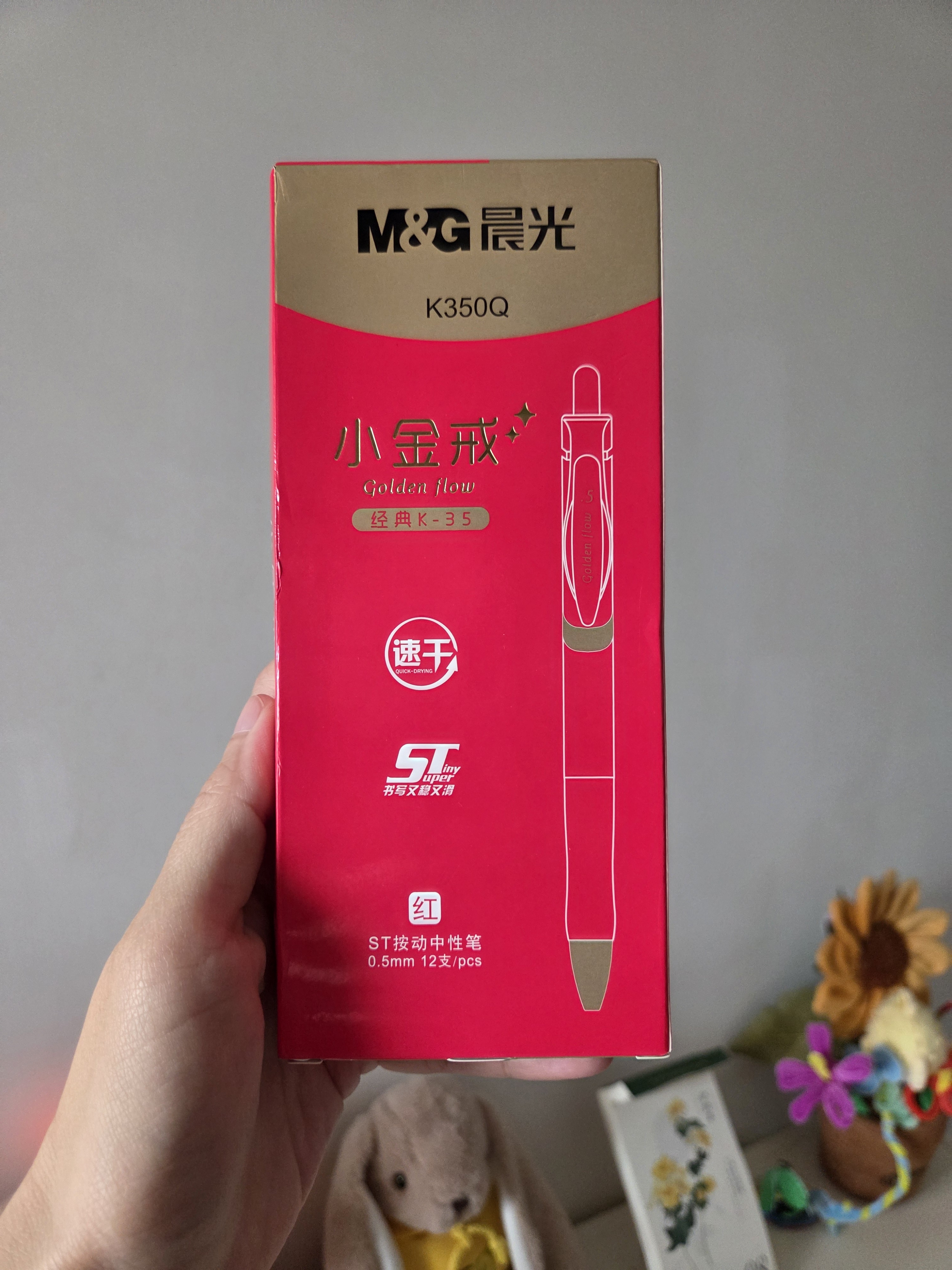 晨光(M&G)文具小金戒K35按动中性笔0.5速干ST头签字笔红笔商务办公用品12支装教师节礼物 实拍图