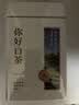 贡苑绿茶 白茶安吉茶叶250g 明前2026新茶珍稀绿茶高山春茶散装自己喝 实拍图