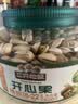三只松鼠0添加美国特大开心果500g每日坚果炒货无漂白休闲零食团购送礼 实拍图