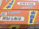 康师傅方便面 一倍半香辣牛肉面128g*24袋 泡面整箱装速食 大面饼 实拍图