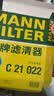 曼牌滤清器（MANNFILTER）C21022/C21011空气滤芯格适用宝来速腾高尔夫7明锐朗行蔚领 实拍图