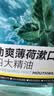 京东京造【天然精油劲爽不辣口】四大精油劲爽薄荷漱口水500ml*3套装清新 实拍图