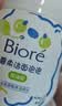 碧柔（Biore）花王控油清爽洗面奶160ml氨基酸深层清洁敏感肌护肤品生日礼物 实拍图