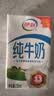 蒙牛【新鲜日期】全脂纯牛奶250ml*21盒 新老包装混发 实拍图