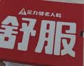 足力健老人鞋【送妈妈】中老年轻便散步休闲健步鞋2431380J 女 酒红 38 实拍图
