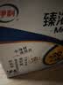 伊利臻浓牛奶 mini版臻浓125ml*20盒 咖啡搭档 中秋礼品礼盒装 实拍图