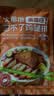大希地去骨鸡腿肉鸡腿排香煎黑椒排腿扒炸鸡半成品鸡扒冷冻鸡肉食材 黑椒味5袋+奥尔良味5袋（ 100g *10袋） 实拍图