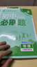 2026初中必刷题 物理八年级下册 人教版 初二同步练习一课一练教材全解随堂笔记天天练 开学季 实拍图