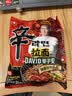 农心辛拉面辣番茄牛肉面140g*4包星厨黎子安联合速食方便面夜宵泡面 实拍图
