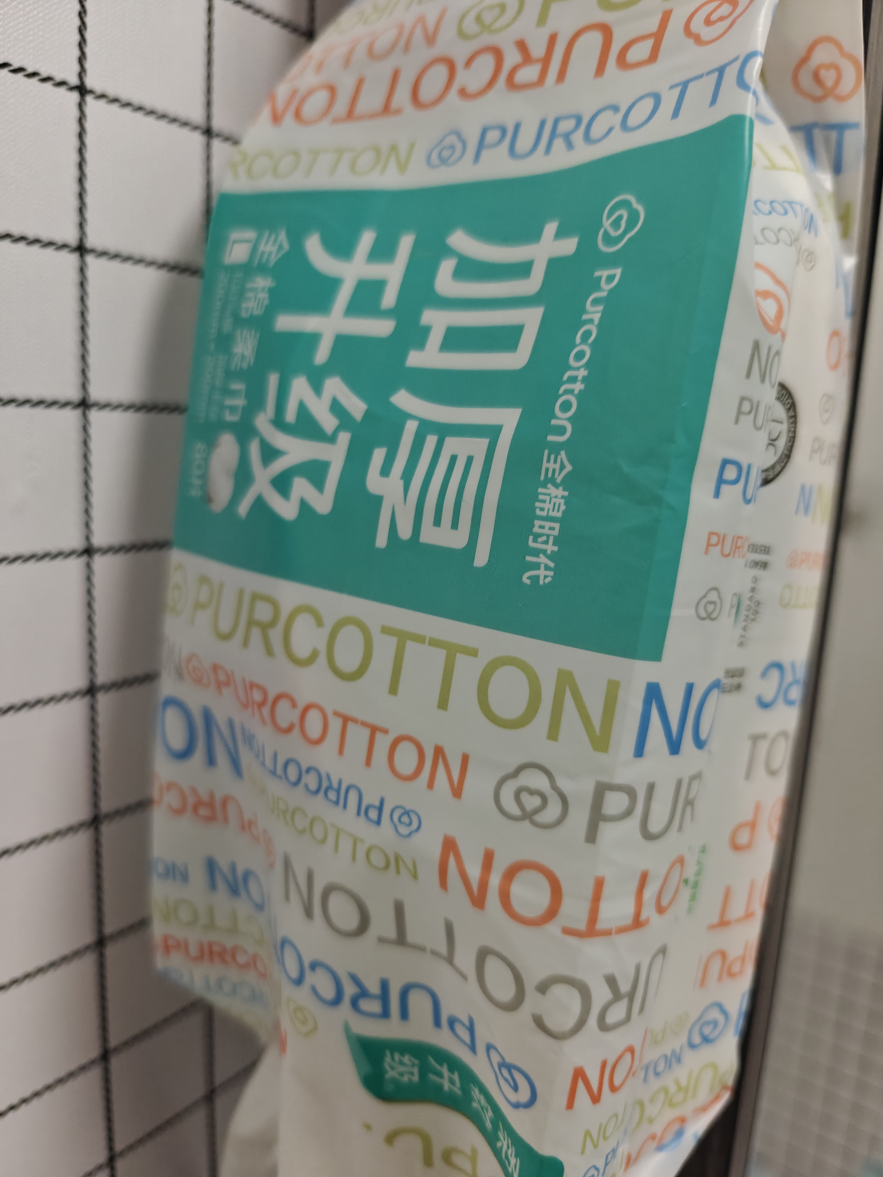 全棉时代洗脸巾80抽*1提加厚悬壁挂式100%棉柔巾20*20CM 实拍图
