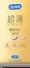 杜蕾斯（durex）超薄尊享避孕套 隐feel男女用安全套中号热感套套 成人计生用品 超薄尊享三合一组合 实拍图