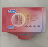 杜蕾斯（durex）避孕套安全套魔力玻玻水润超薄四合一16只 玻尿酸情侣物品情趣 实拍图