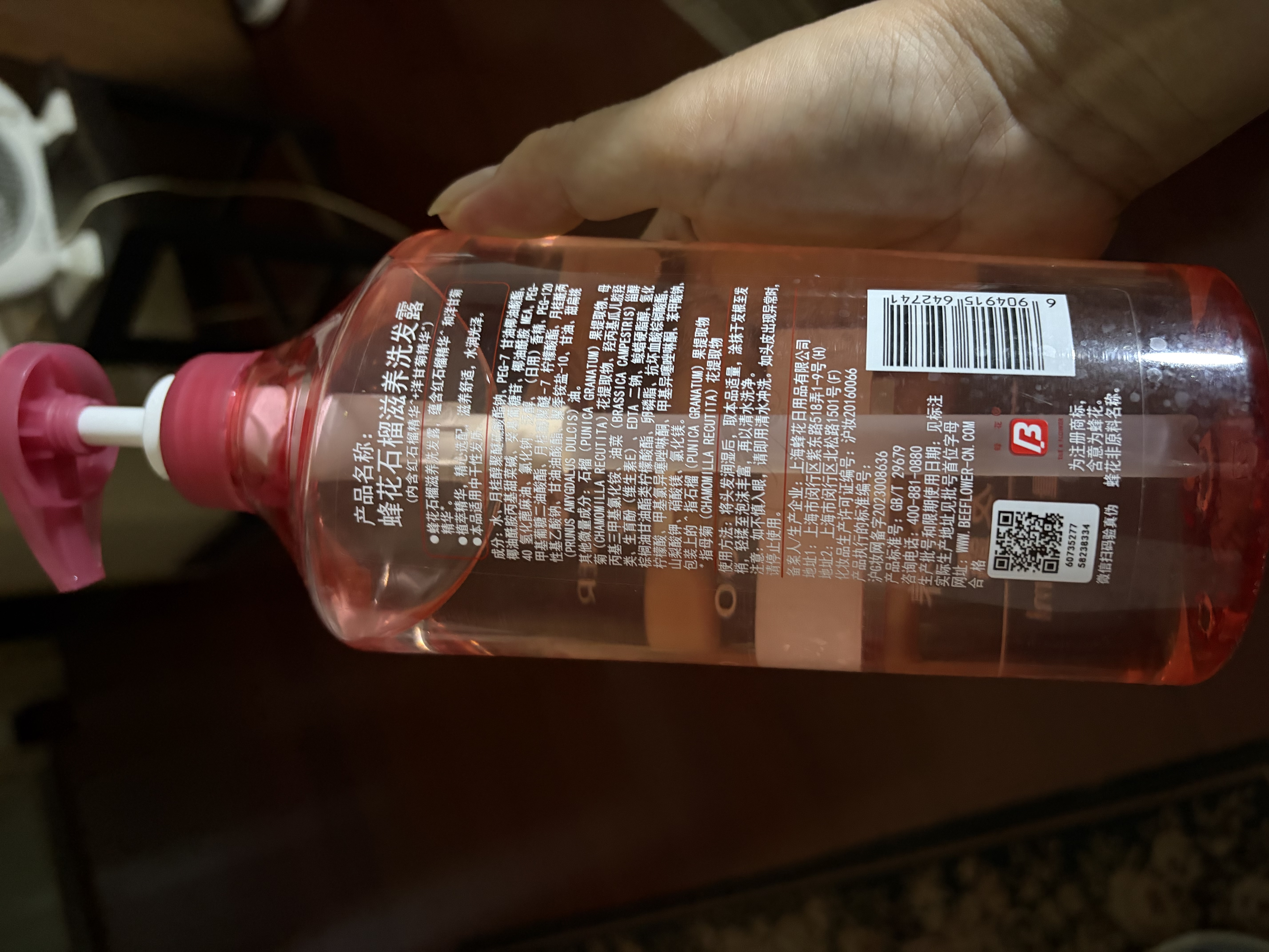 蜂花红石榴洗发水洋甘菊滋养改善干枯毛躁男女士滋养洗发露膏750ml 实拍图