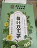南同四海京仁堂桑叶双瓜茶降搭官正方品糖2二型苦瓜片冬瓜组合压桑叶茶血 实拍图