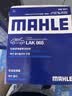 马勒（MAHLE）带炭PM2.5空调滤芯LAK865(雅阁/思域(15年前)/CRV16前奥德赛/杰德 实拍图