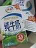 伊利纯牛奶250ml*24盒 优质乳蛋白早餐奶  实拍图