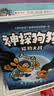 神探狗狗11-12套装两册（累计销量超6000万册，长年霸榜《纽约时报》的现象级童书） 实拍图