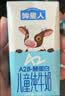 认养一头牛哞星人A2β-酪蛋白儿童纯牛奶125ml*28盒*1箱3.8g开学季中秋礼盒 实拍图