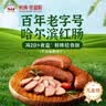 秋林里道斯哈尔滨红肠减食盐儿童肠80/支 速食猪肉牛肉肠 东北特产瘦肉肠 减盐红肠110*5+减盐儿童肠80g*5 实拍图