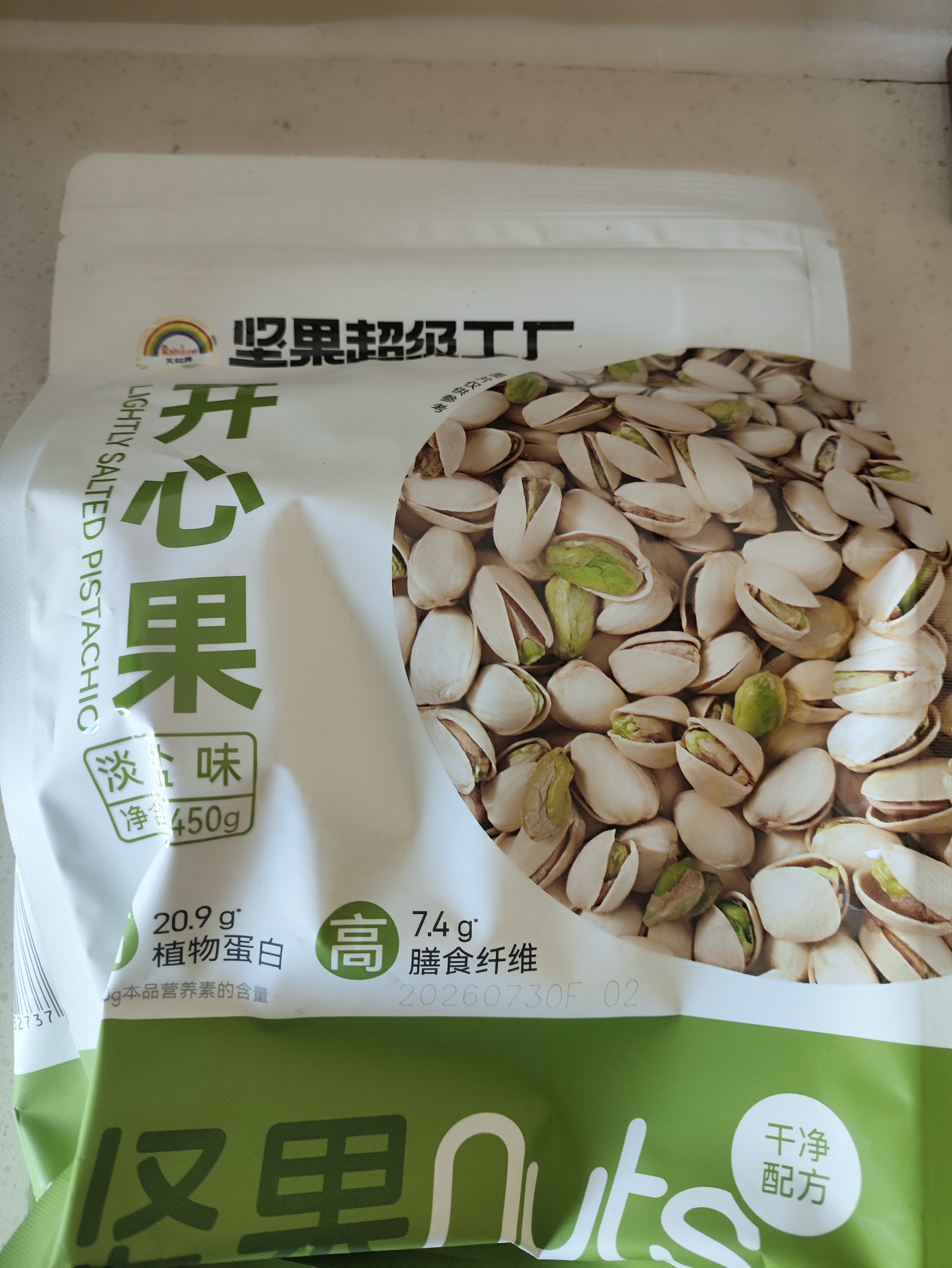 天虹牌美国开心果淡盐味坚果大颗粒无漂白孕妇休闲零食干果450g 实拍图