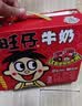 旺旺旺仔牛奶 16原味+4原味O泡 125ml*20盒 中秋送礼 礼盒装 实拍图