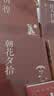 【全5册】呐喊+彷徨+朝花夕拾+狂人日记+故乡 鲁迅小说集 中国当代文学精选青少年中小学生课外必读书目 晒单实拍图