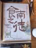 两京十五日（全2册）马伯庸经典长篇历史小说，随书附赠“宣德两京行迹坤舆图”  面对命运，没人能置身事外 成毅、林更新主演同名电视剧 影视原著小说 实拍图