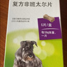拜宠清宠物驱虫药口服内驱蛔虫绦虫线虫钩虫2kg以上犬用6粒 德国进口 实拍图