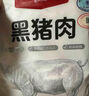 1号会员店（One's Member）黑猪里脊肉 净重1.2kg慢养300天以上 猪大里脊通脊肉 猪肉生鲜  实拍图