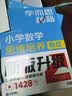 学而思秘籍小学数学思维培养教程+练习5级+6级三年级适用套装四册奥数思维训练举一反三计算图形行程应用组合题解题思路暑假数学思维训练名师视频讲解小学奥数数学练习册三年级数学20年教研沉淀暑假必读学生党 实拍图