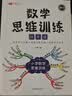 斗半匠 数学母题解题大招 四年级数学思维训练 奥数举一反三 小学数学解题方法技巧拓展每日一练【3册】 开学季 实拍图