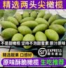 良知农哥 【顺丰】新鲜现摘两头尖橄榄 潮汕青橄榄生青果炖猪肚泡茶煲汤 酥脆两头尖橄榄1斤丨陆运 实拍图