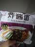 统一炸酱面 老北京炸酱面 袋装 104g*5袋 五连包 干拌面 方便面速食面 实拍图