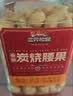 三只松鼠香酥炭烧腰果500g/罐装坚果炒货干果腰果仁休闲零食送礼  实拍图