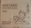 雨森（YUSEN）泰迪熊珍藏新年装抽纸4层400张*20包M码四边压花可湿水纸巾餐巾纸 实拍图