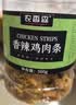 农香森风干鸡肉板条500g香辣鸡胸肉干肉脯手撕肉干减休闲零食低耐嚼卡脂 实拍图