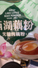 天堂牌无糖纯藕粉480g*3袋  杭州特产 西湖藕粉 早餐代餐粉速溶纯藕粉 实拍图
